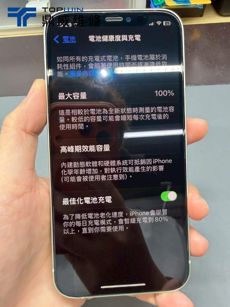 iPhone原廠換電池案例-電池健康度100