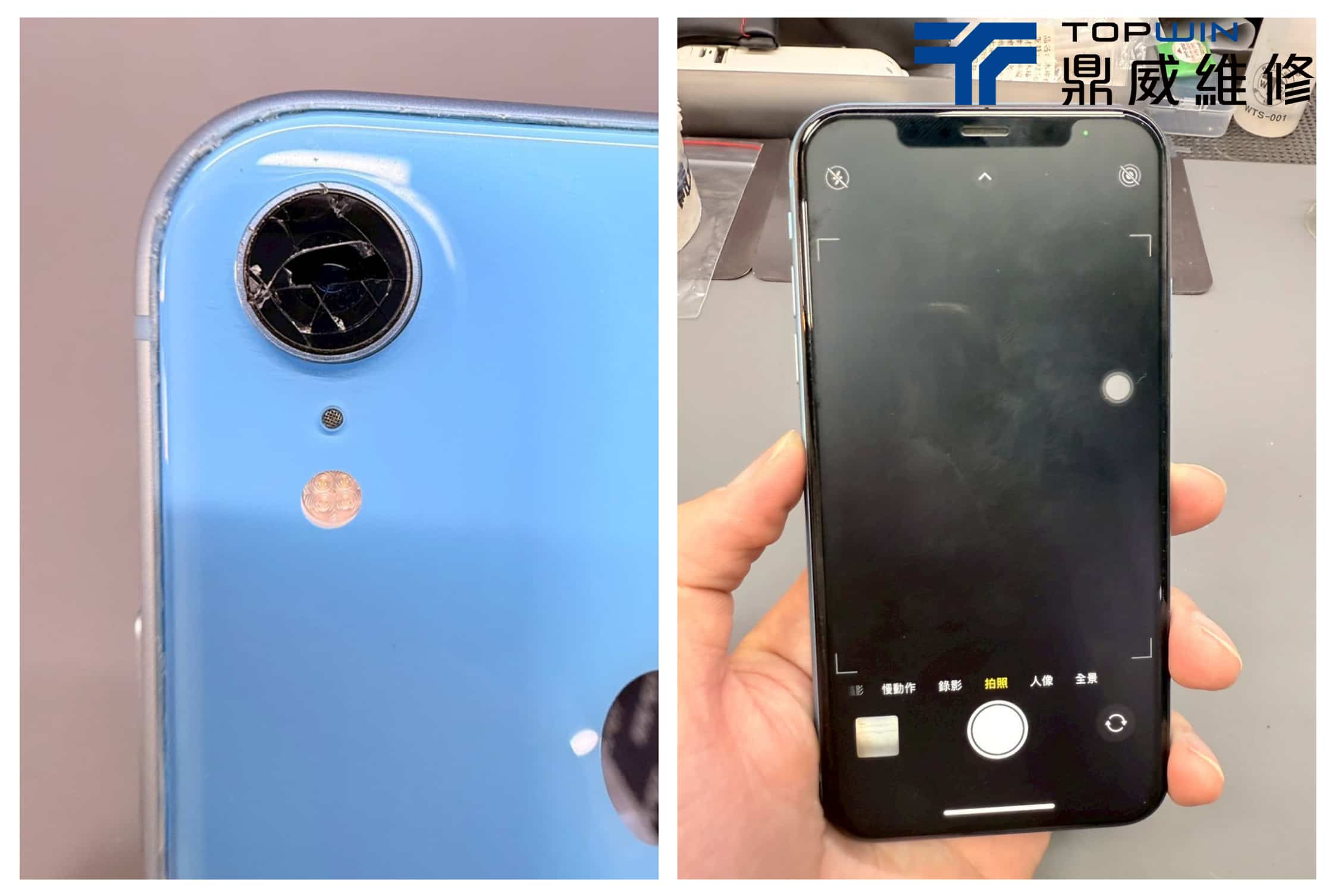 iPhone鏡頭維修案例