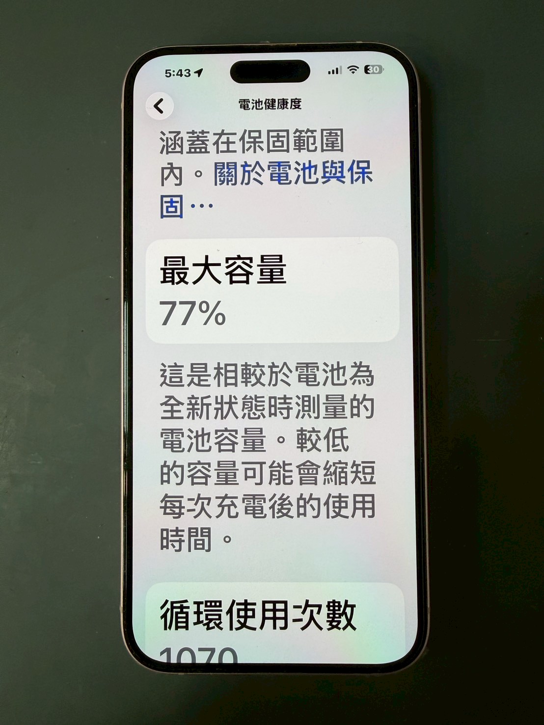 iPhone 15 Plus換電池｜40分鐘快速恢復100%電力 圖片1