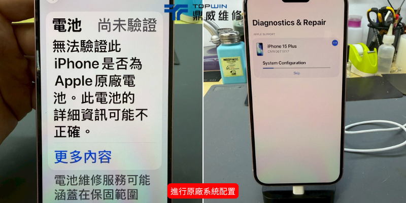 iPhone 15 Plus換電池|40分鐘快速恢復100%電力 圖片9