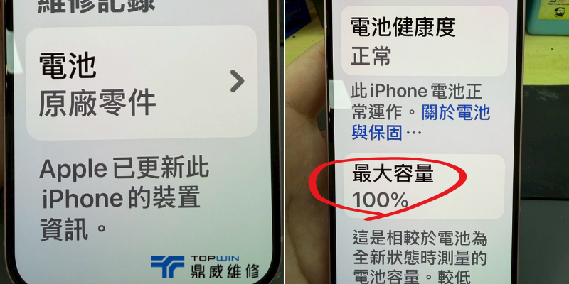 iPhone 15 Plus換電池|40分鐘快速恢復100%電力 圖片10