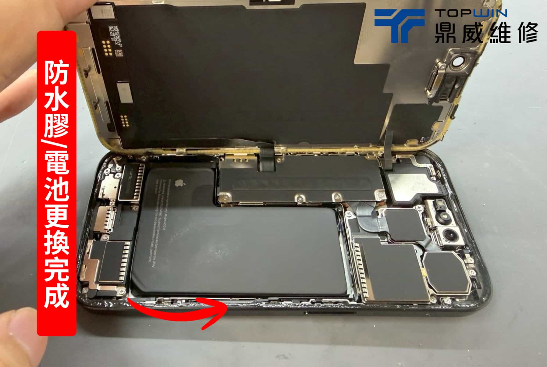 iPhone換電池案例-完成電池更換