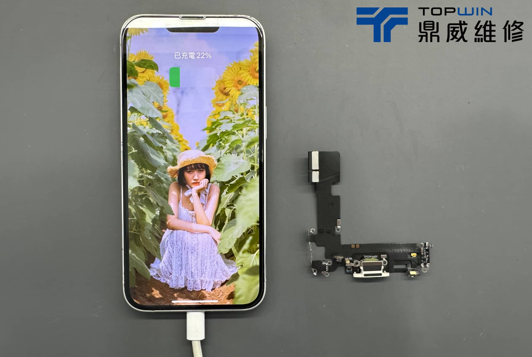 iPhone 13充電孔維修完成後可正常充電