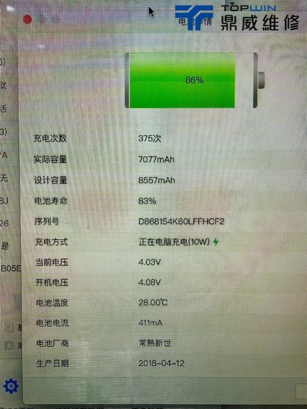 iPad 7變難用,其實都是電池在搞鬼 圖片1