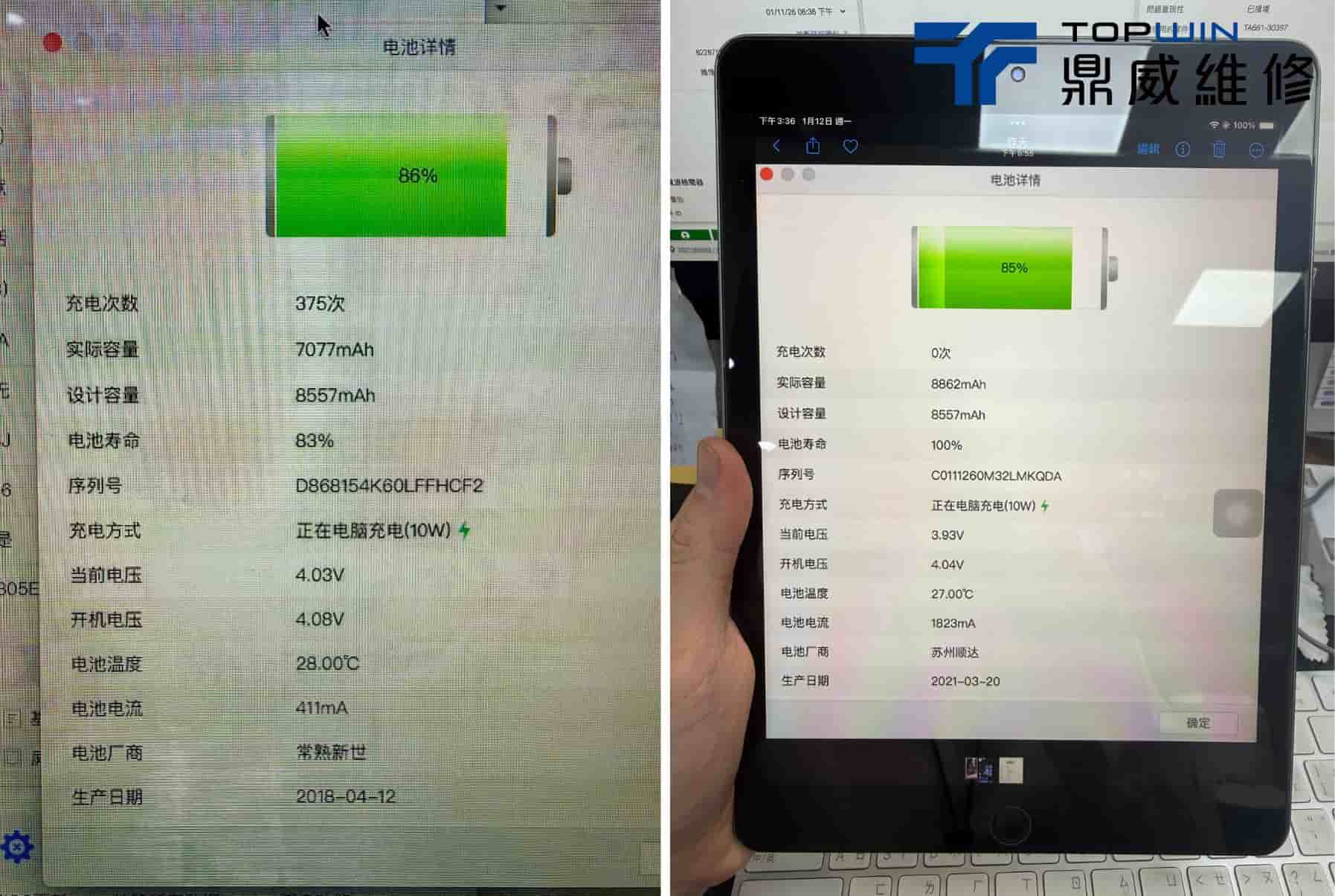 iPad 7變難用,其實都是電池在搞鬼 圖片12