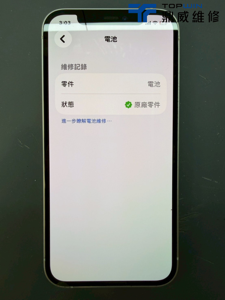iPhone 12突然無法開機?原來問題藏在電池裡 圖片10