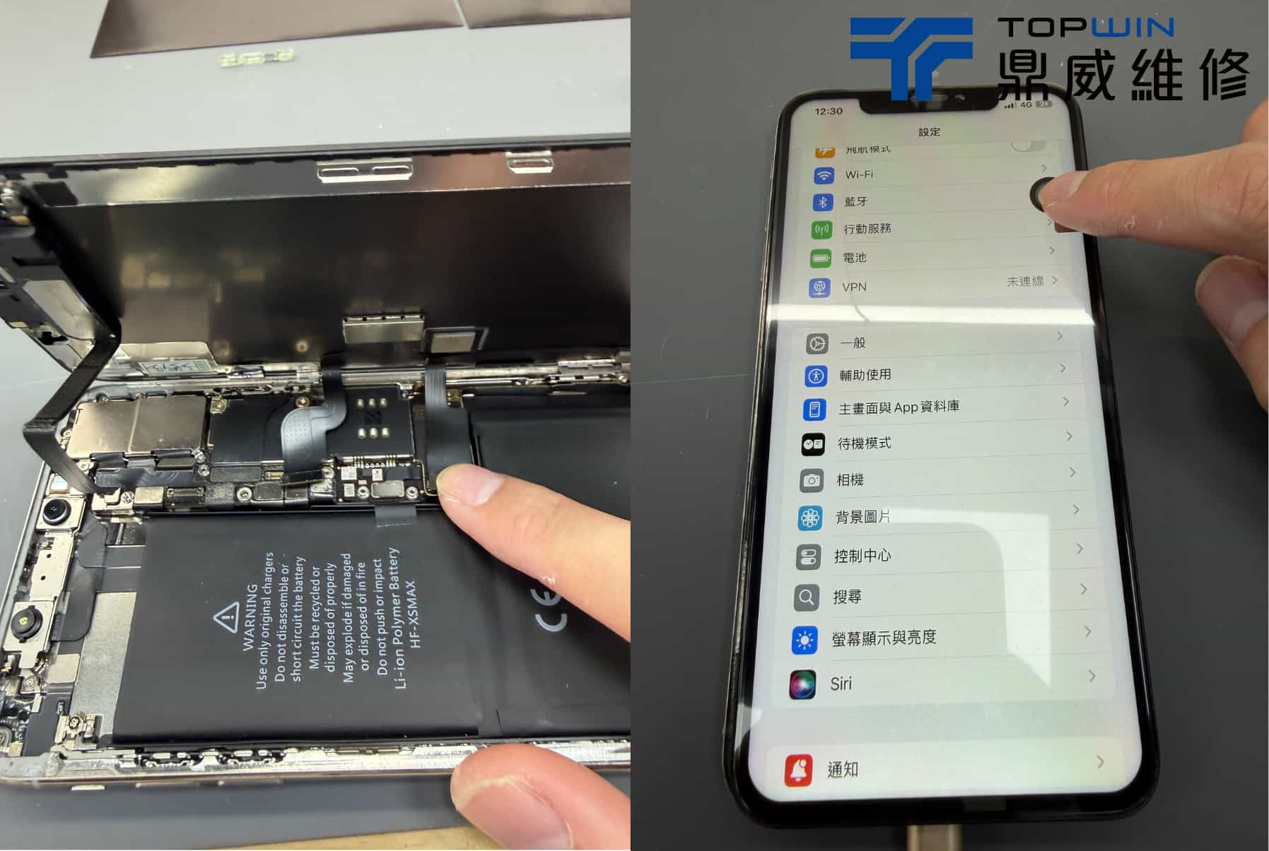 iPhone Xs Max液晶不顯破損？ 交給鼎威維修來幫您處理！ 圖片8