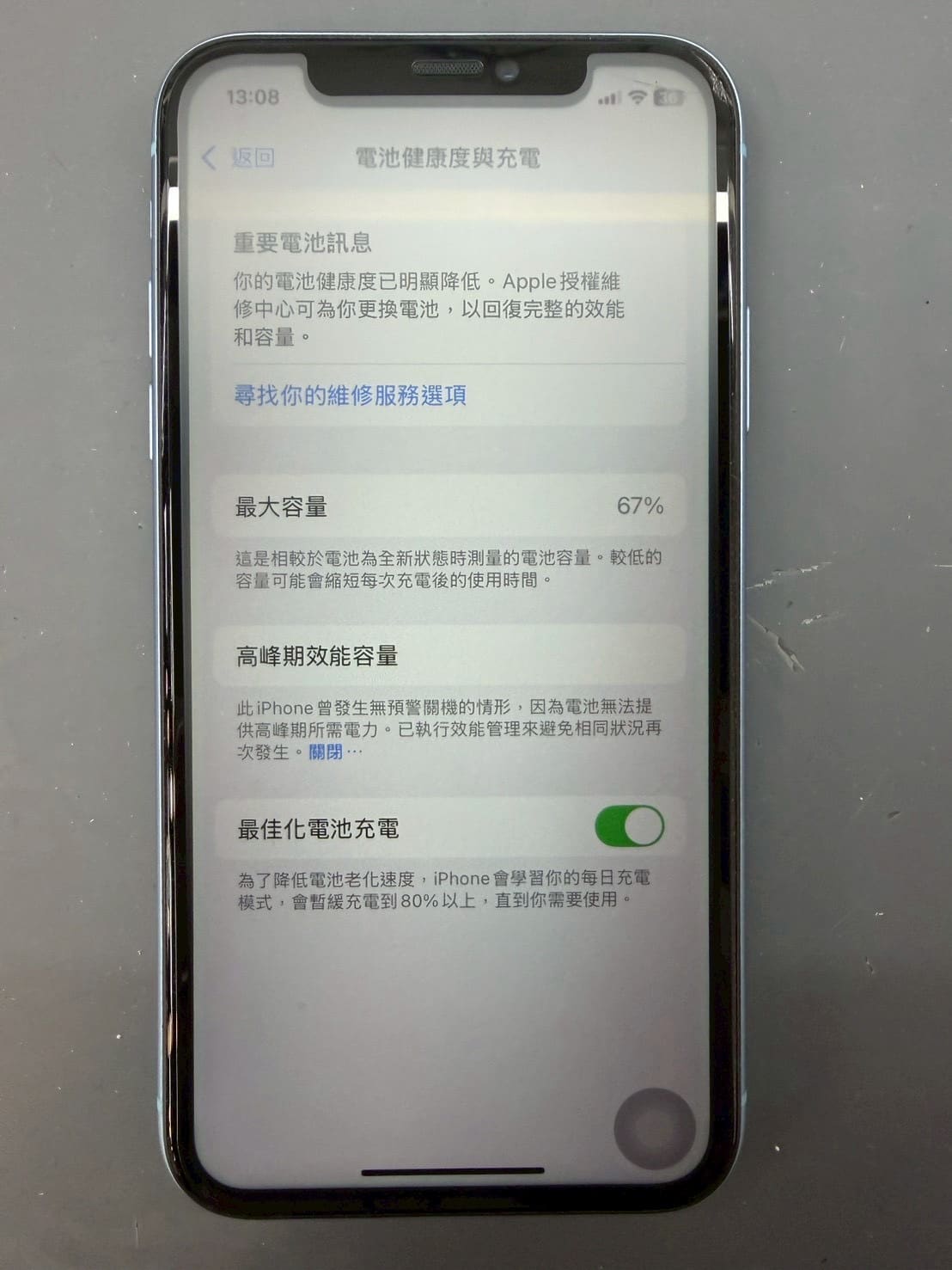 iPhoneXR原廠電池更換｜延長續航與維修案例解析 圖片1