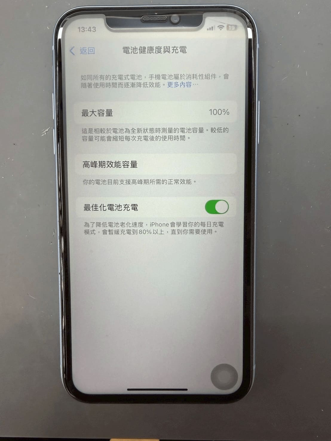 iPhoneXR原廠電池更換｜延長續航與維修案例解析 圖片10
