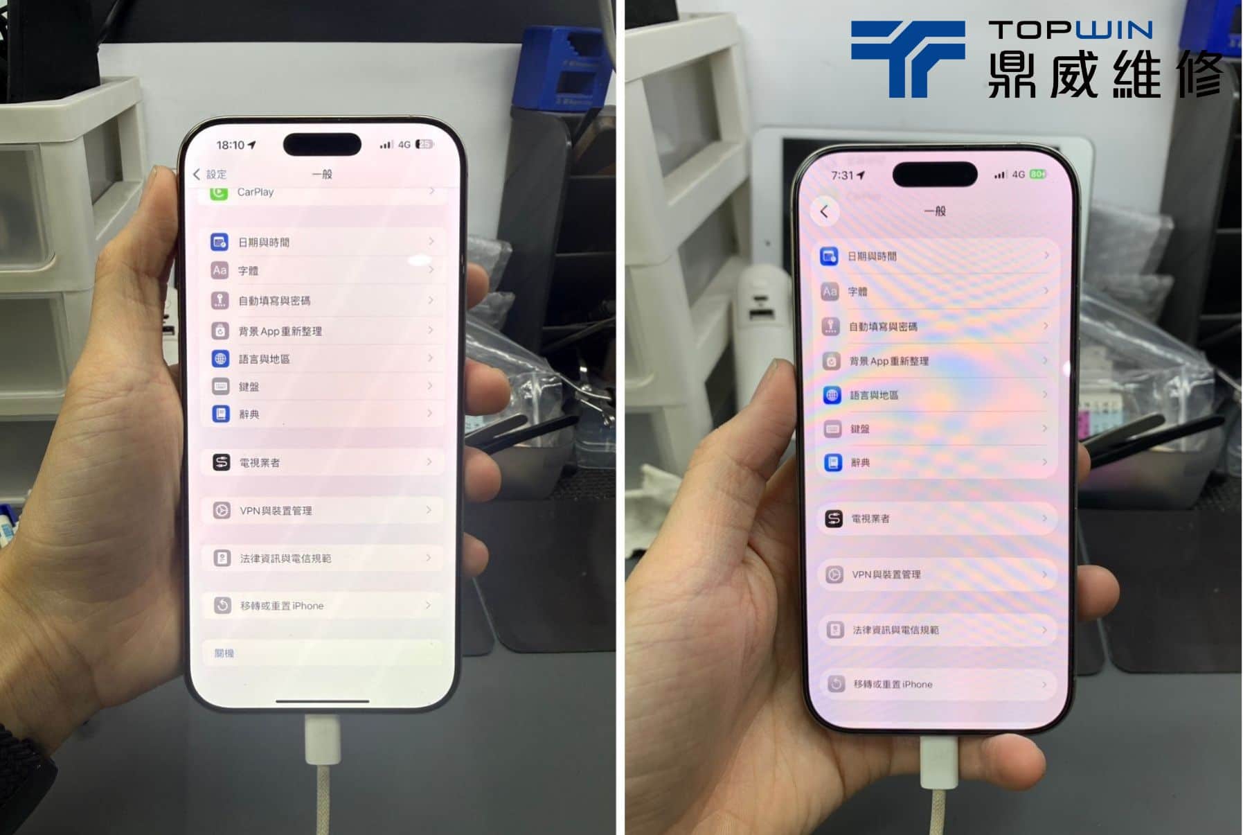 iPhone 16 Pro Max充電孔尾插維修檢測案例圖11