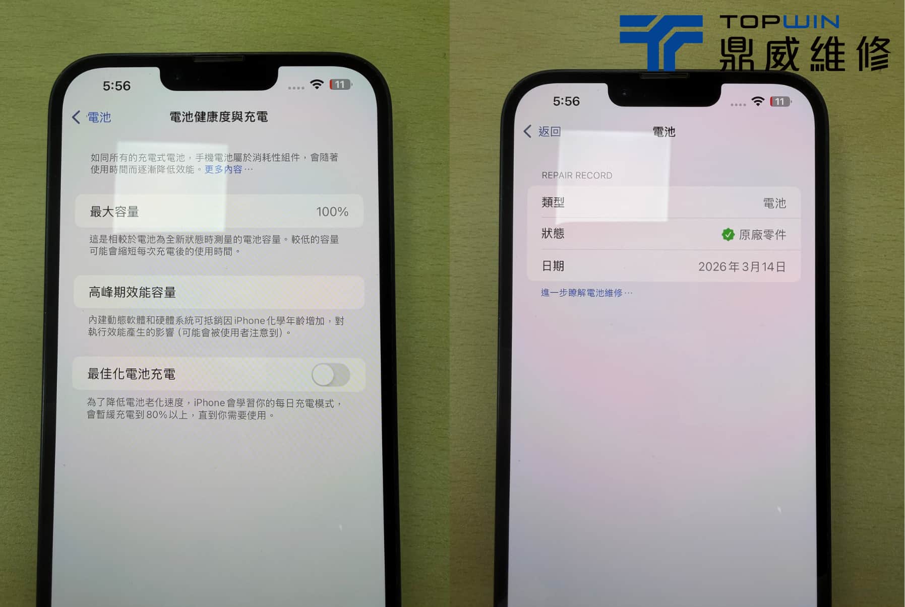 iPhone 14 Plus 電池更換維修過程照片 11