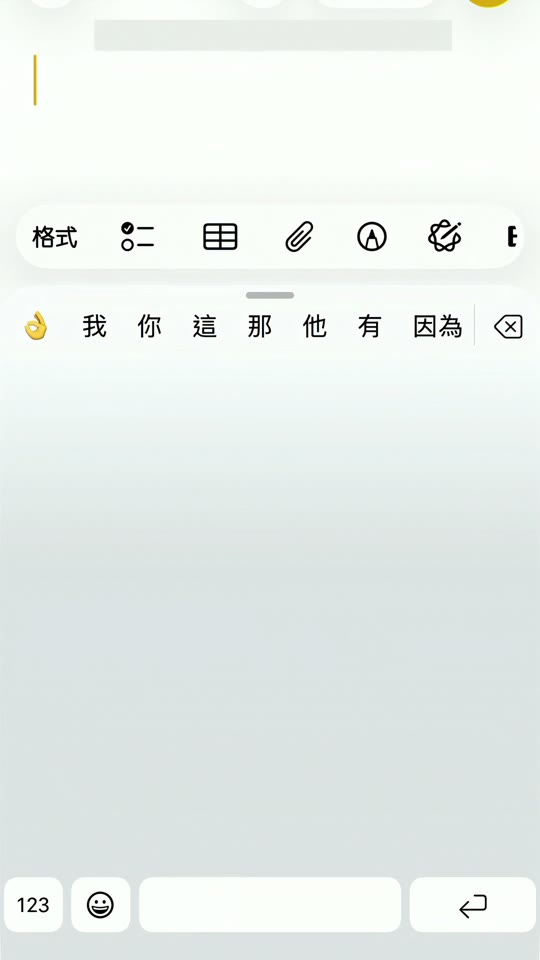 影片示意：向上拖動手寫區頂端橫線，增加繁體中文輸入鍵盤的書寫空間
