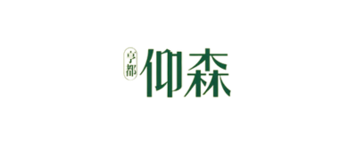 亨都仰森管理委員會