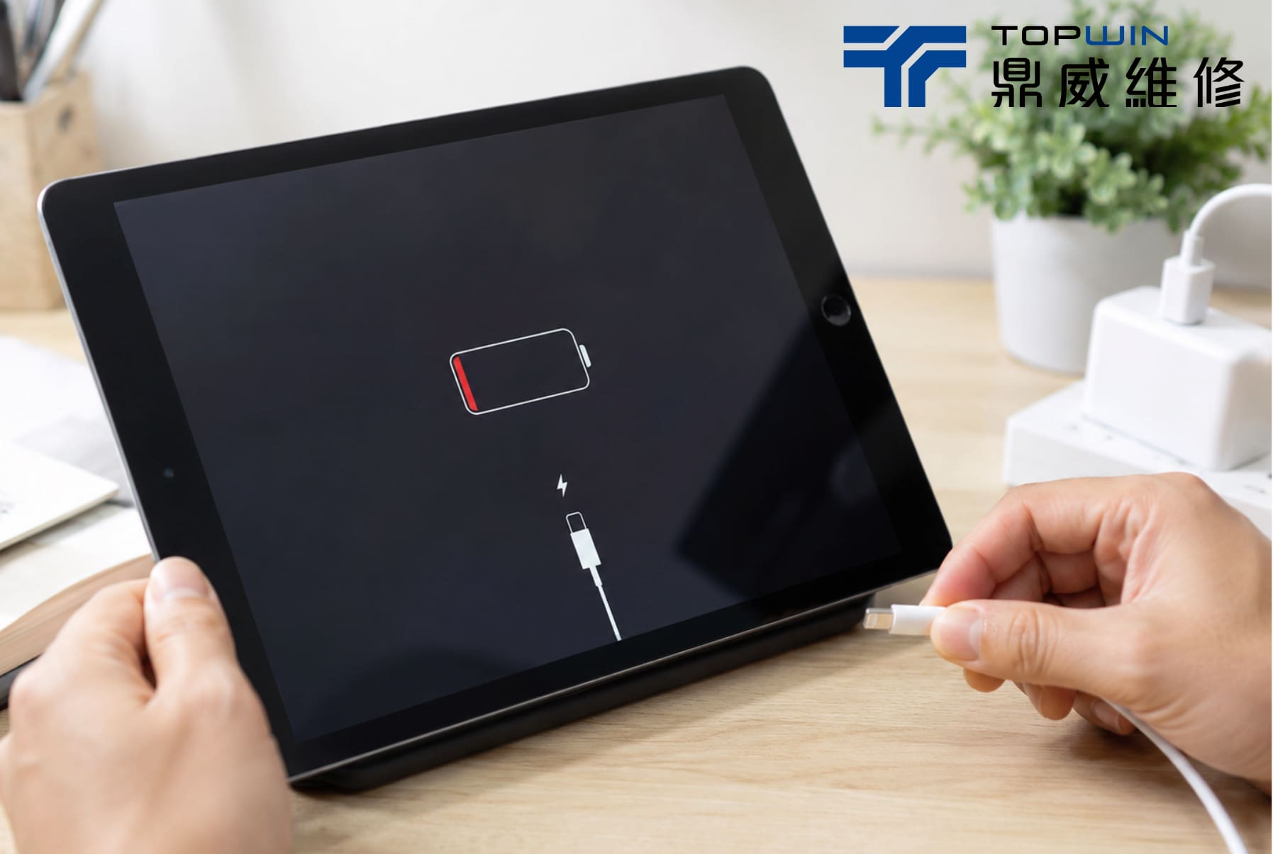 iPad充電孔故障會出現哪些情況?