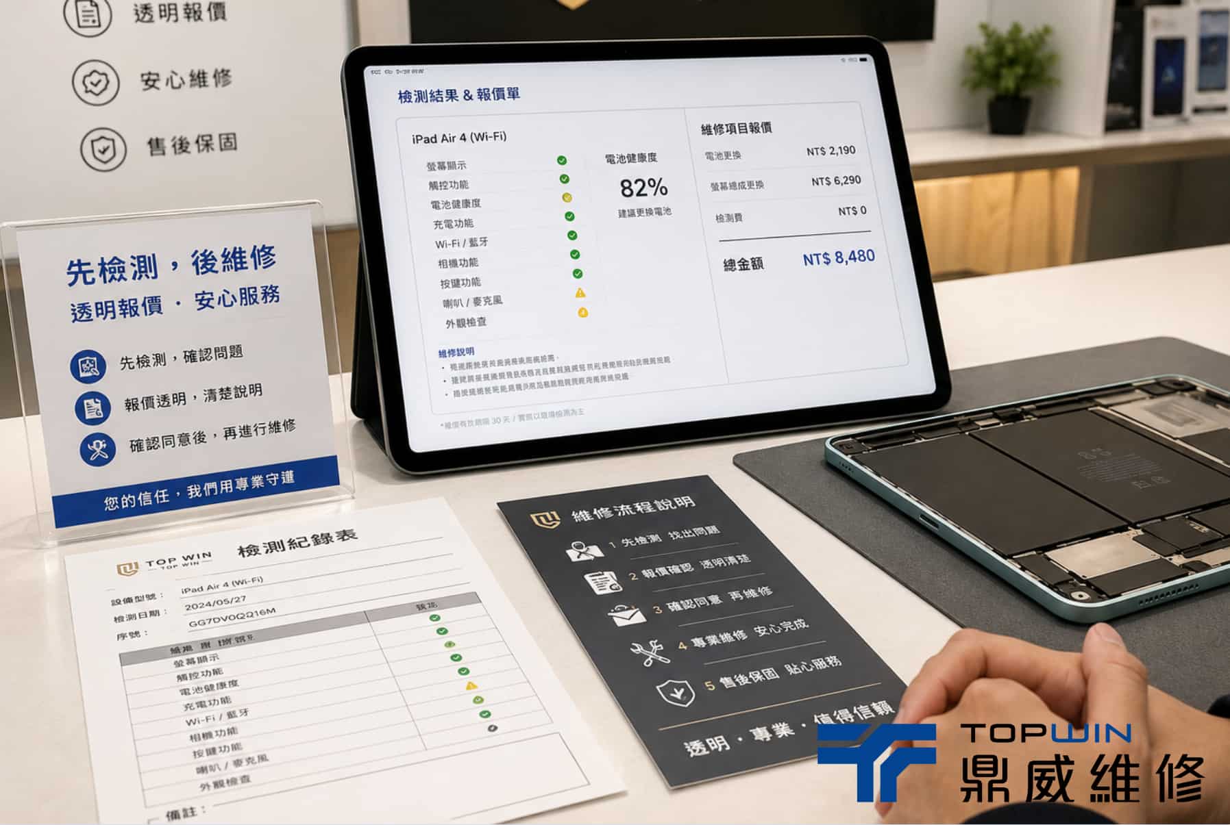 iPad充電孔維修推薦鼎威