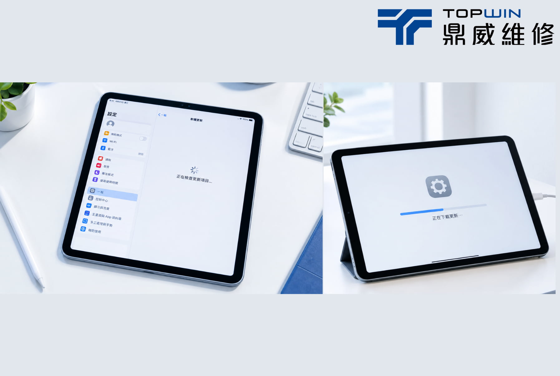 iPad更新一直轉圈或進度條卡住