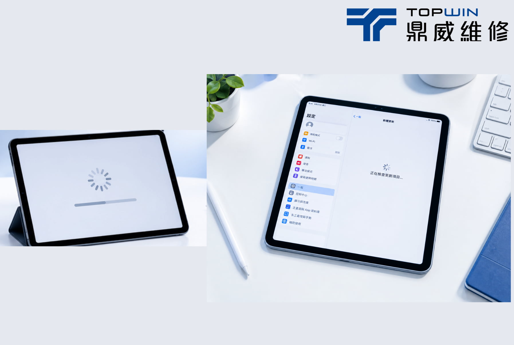 iPad無法更新會出現哪些常見狀況?