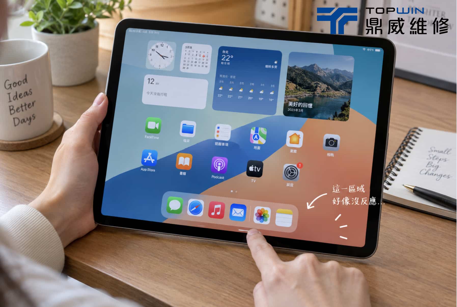 iPad螢幕沒反應症狀判斷一覽