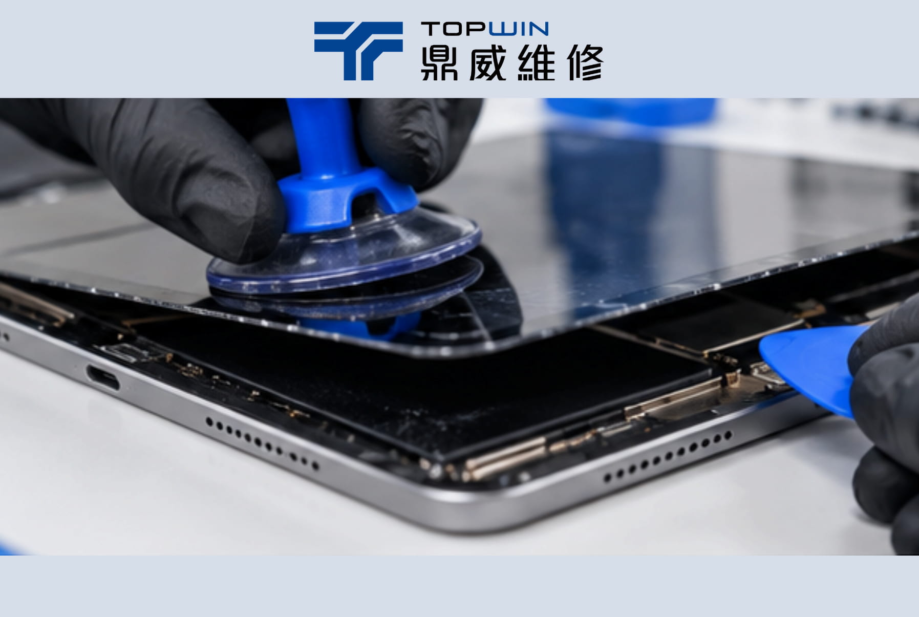 iPad螢幕維修推薦｜鼎威維修專業檢測、價格透明更安心
