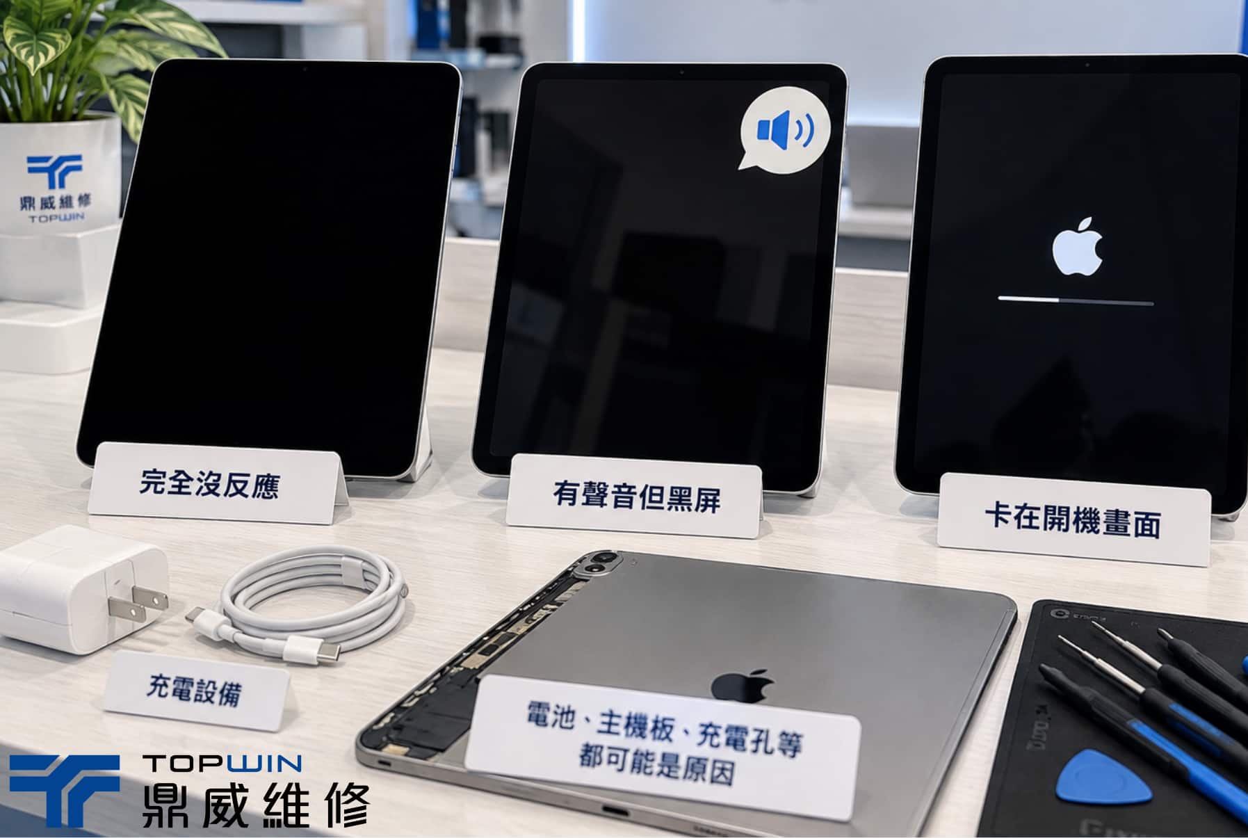 iPad黑屏原因有哪些？先從症狀判斷