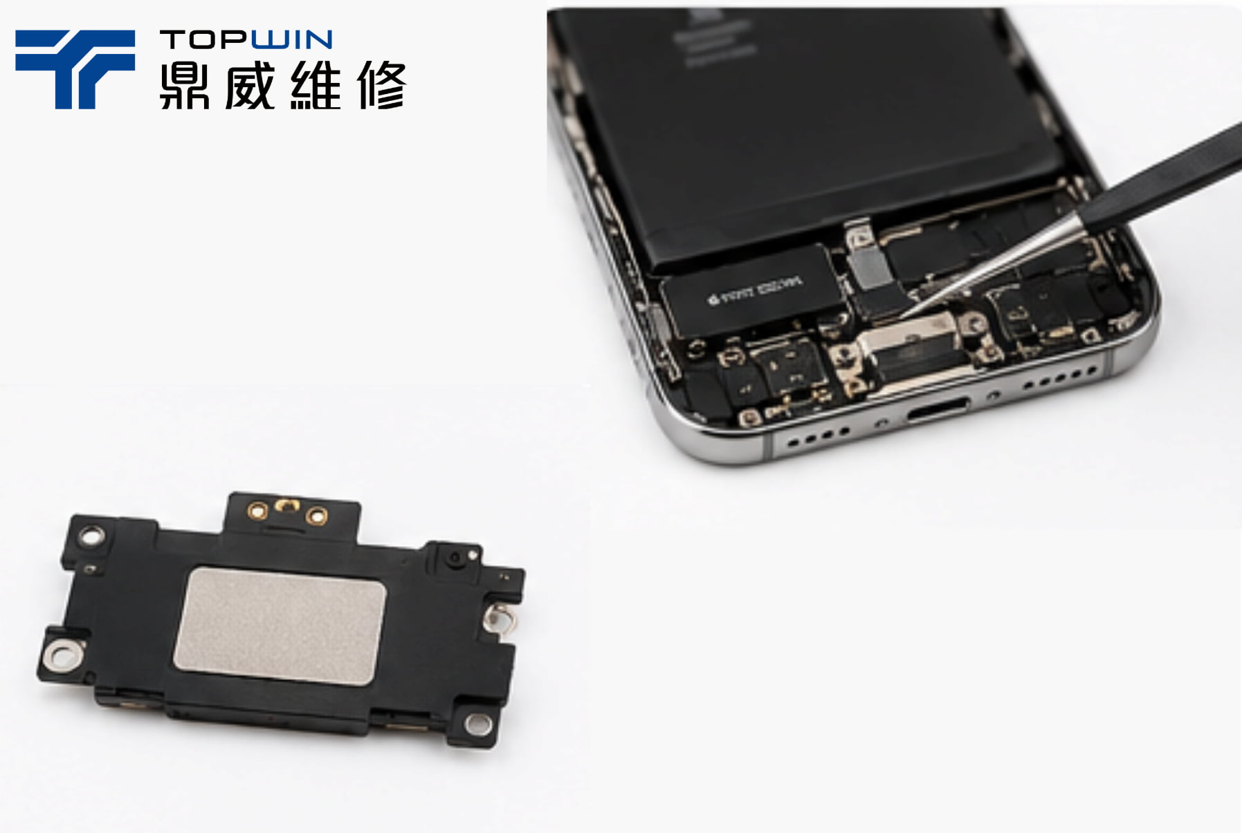 iPhone喇叭維修價格常見問題FAQ