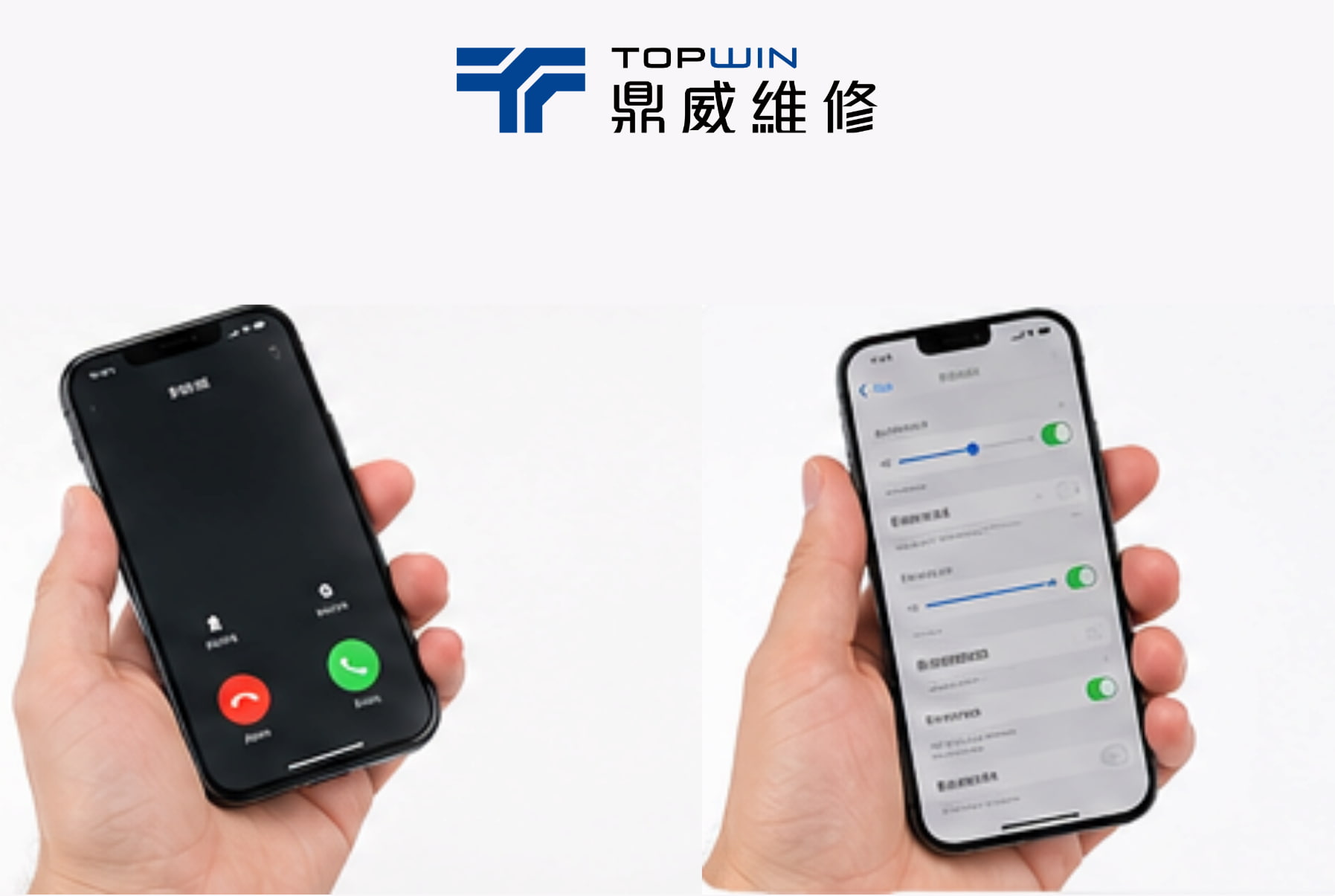 iPhone喇叭維修推薦鼎威,先檢測再確認價格