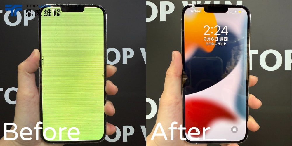 iPhone 13 Pro綠屏維修前後對比照