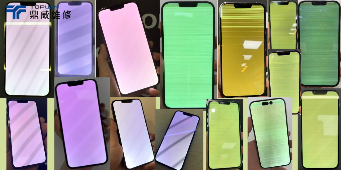 iPhone顯示器故障實拍：白屏與綠屏問題示意圖