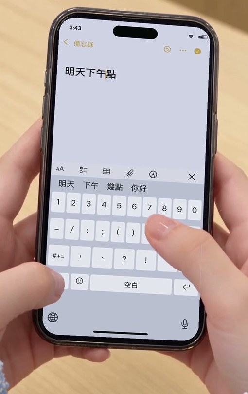 iPhone 備忘錄的數字鍵盤:一手保持按住切換鍵,另一手輸入字元