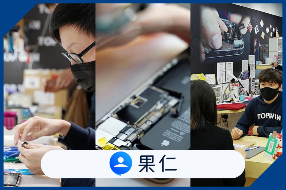 鼎威維修 iPad 維修推薦