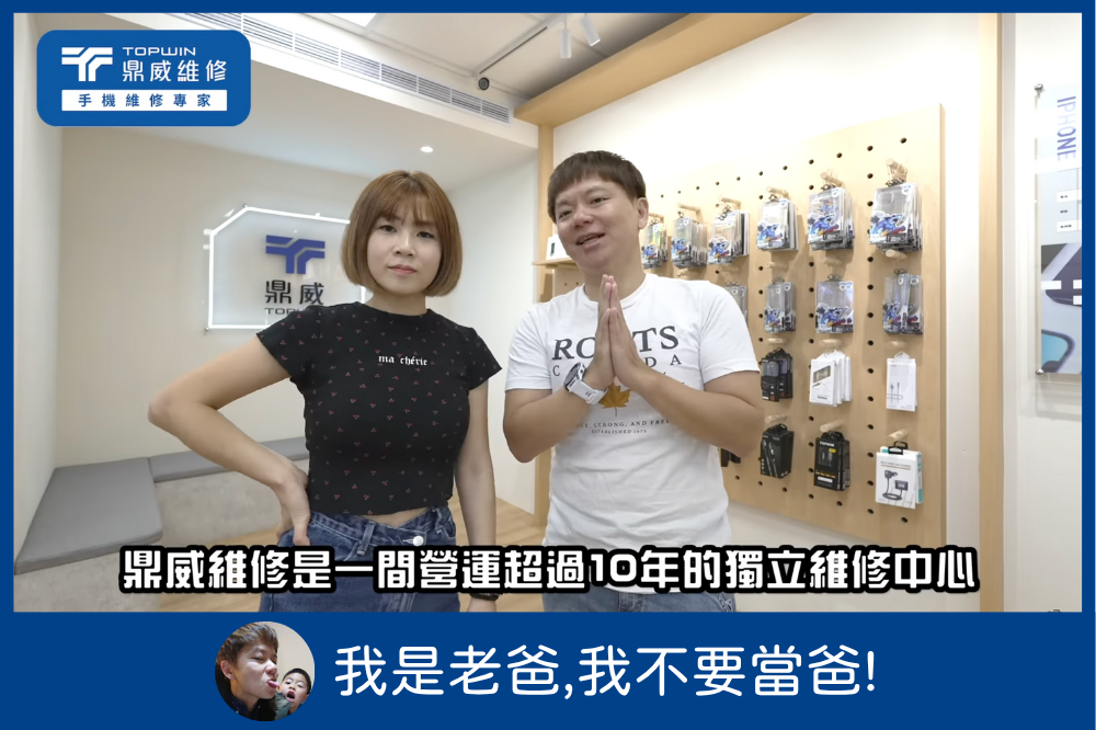 鼎威維修名人合作推薦