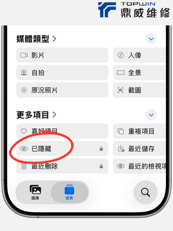 iPhone 隱藏照片在哪?選擇已隱藏
