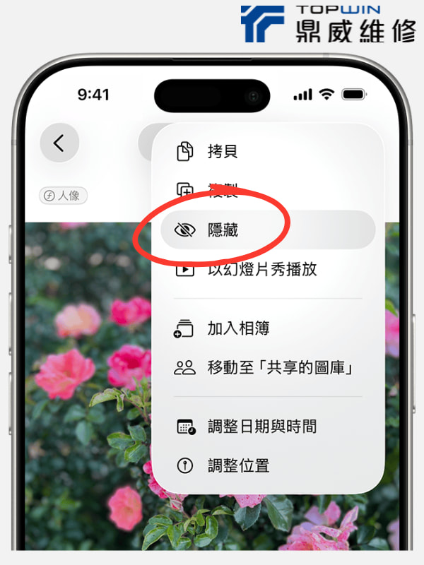 iPhone 隱藏照片在哪?怎麼隱藏