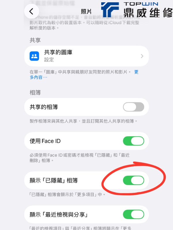 iPhone 隱藏照片在哪?顯示已隱藏相簿