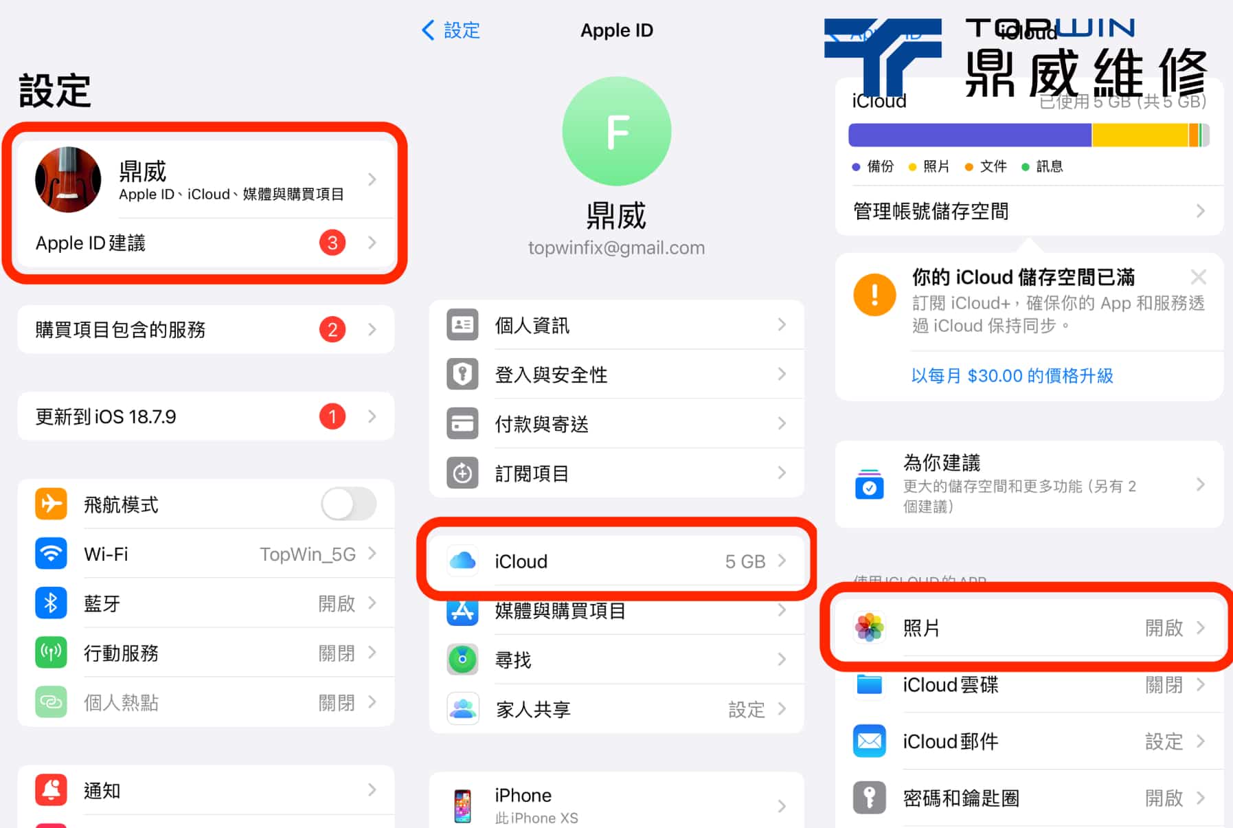 iPhone 隱藏照片在哪?icloud開啟相簿同步