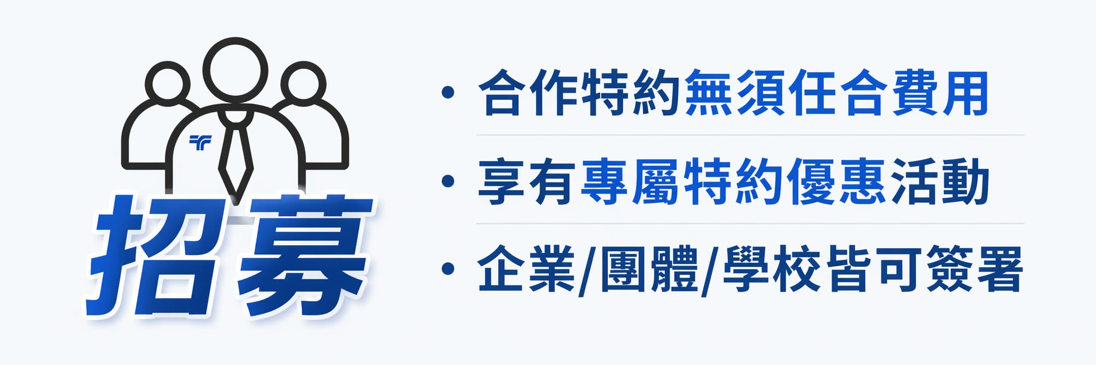 鼎威特約廠商申請說明