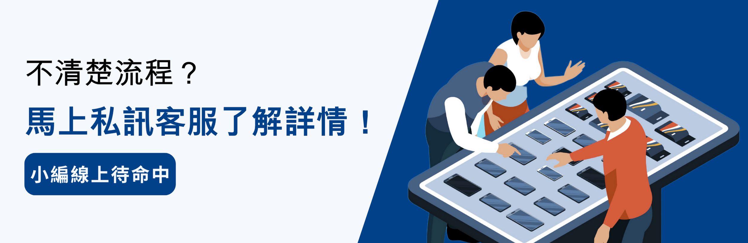 點我聯繫鼎威維修 LINE 客服