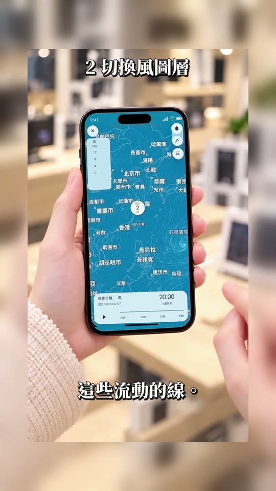 影片步驟2示範選擇風圖層後的地圖介面