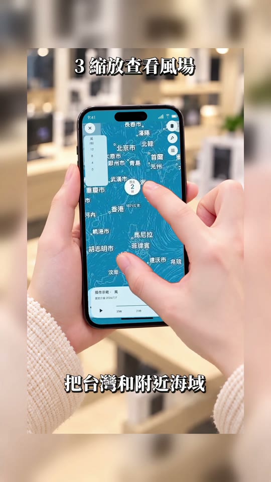 原影片兩指縮放地圖的示範,此時較遠地名醒目,尚不是台灣置中的完成畫面