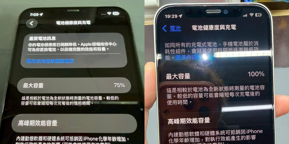 【維修案例】iPhone 電池健康剩 70%？鼎威維修40分鐘換電池，續航重回新機水準