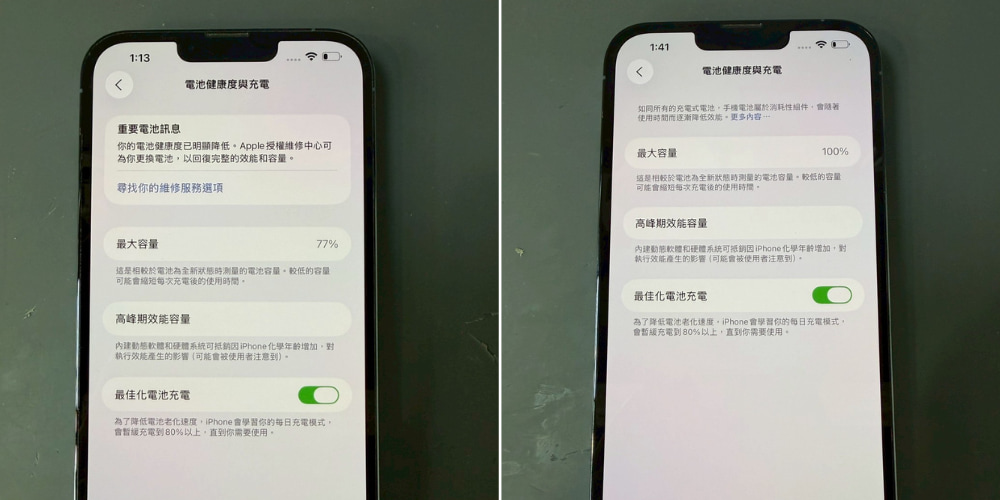 【維修案例】手機電量狂掉又會閃退？iPhone 13 Pro原來問題在這裡