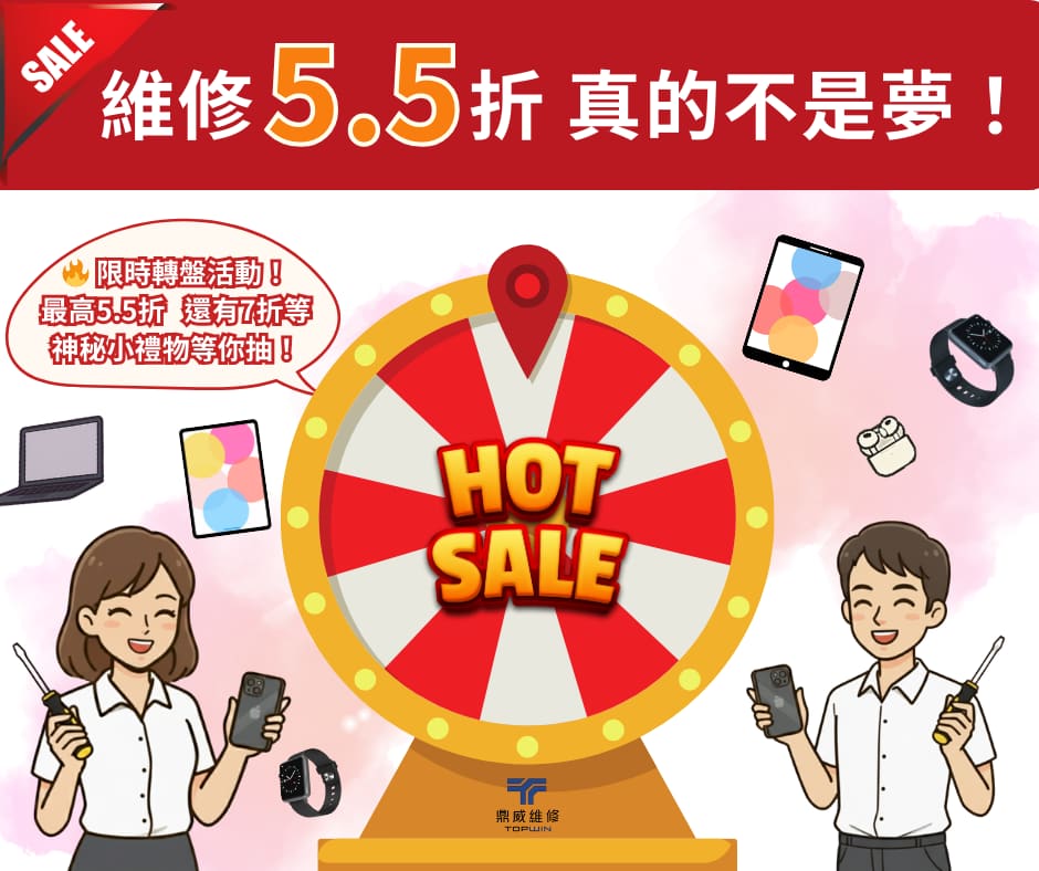 鼎威十月限定優惠活動