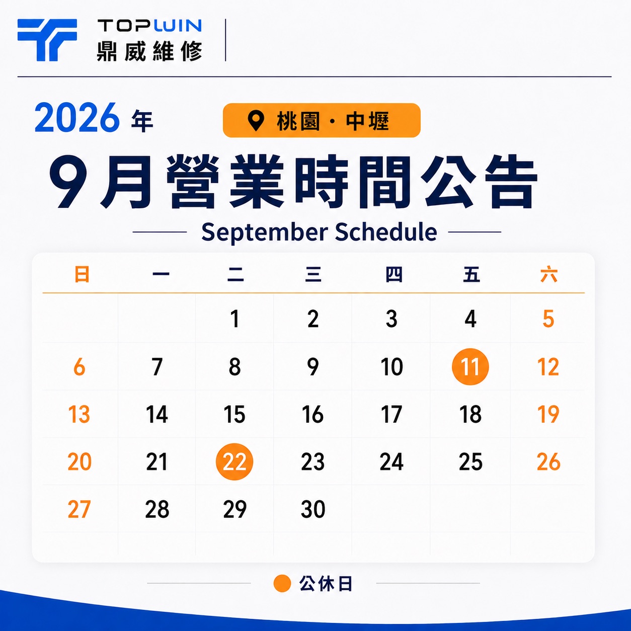 2026-09-zhongli-schedule 2026-09-zhongli-schedule