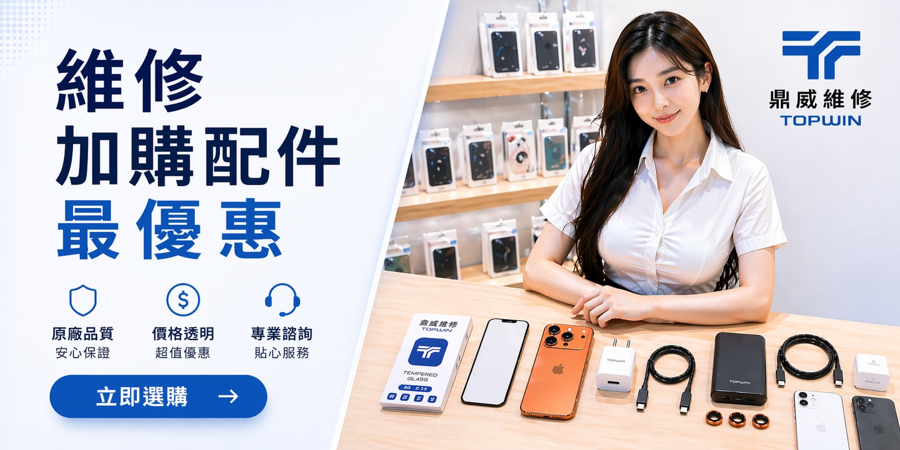 手機配件 手機配件