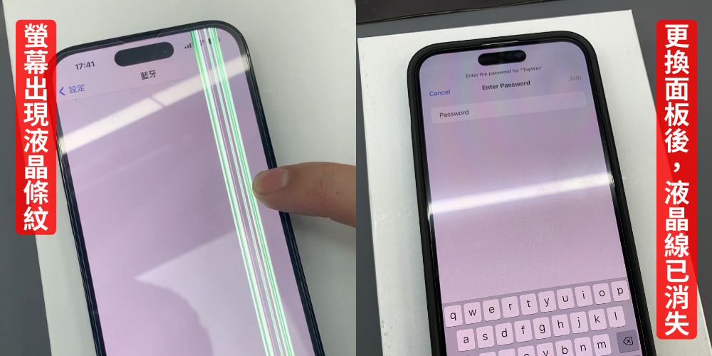 【維修案例】iPhone 14 Pro螢幕出現奇怪線條？原來是液晶壞了
