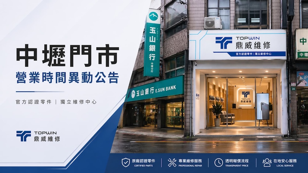 鼎威中壢門市營業時間
