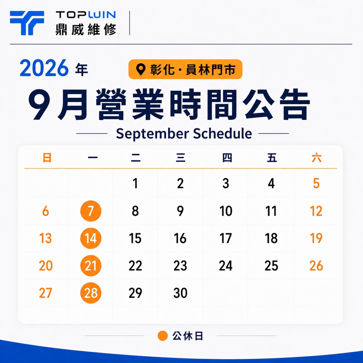 2026-09-yuanlin-schedule 2026-09-yuanlin-schedule