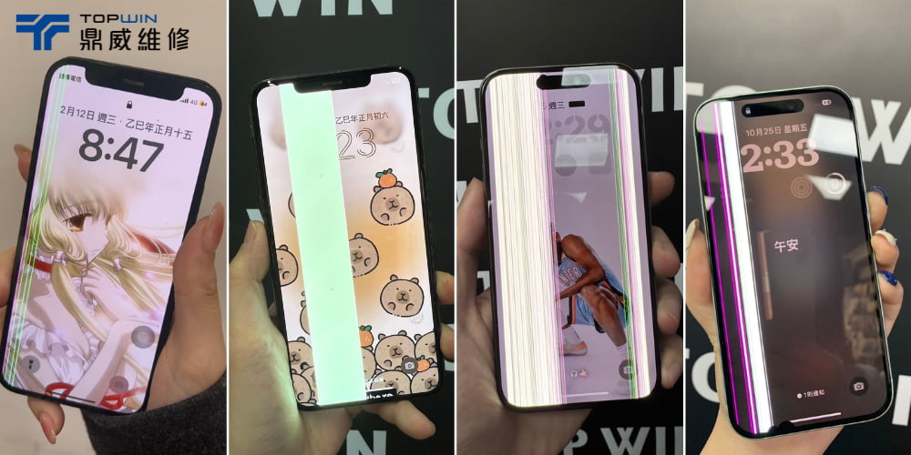 【案例分享】iPhone 螢幕亮線維修實錄：摔機後的驚險救援