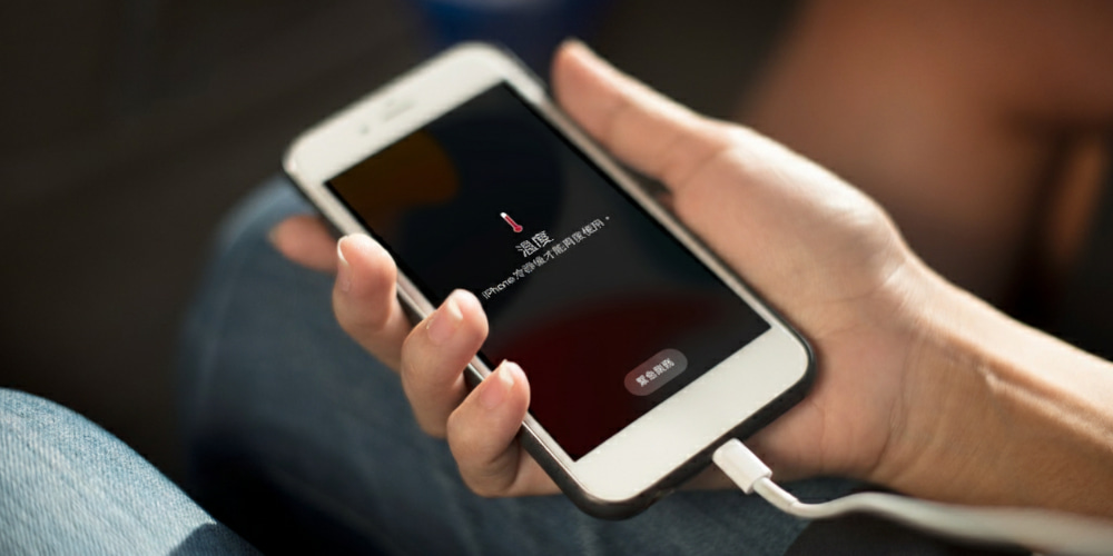iPhone常常發燙？教你快速判斷原因與正確降溫方法！