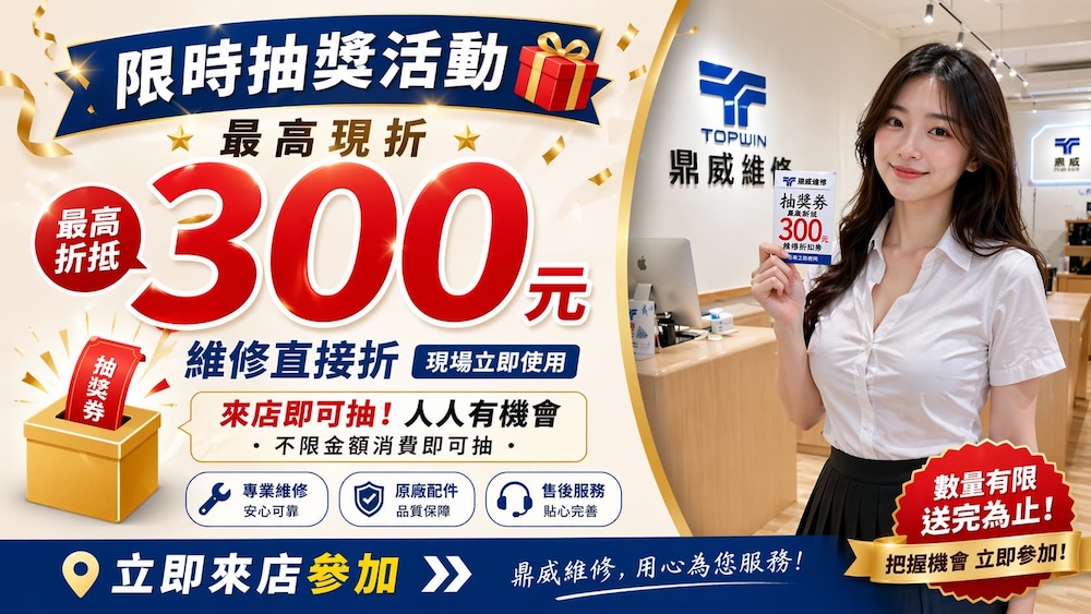 鼎威限時抽獎活動 鼎威限時抽獎活動